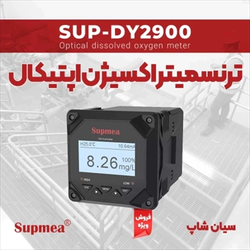 ترنسمیتر DO اکسیژن متر SUPMEA SUP-DY2900