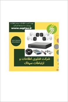 فروش و اجرای انواع دوربین های مداربسته در مشهد