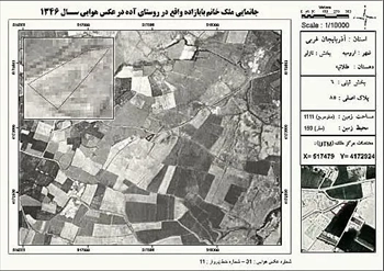 سفارش عکس هوایی قدیمی،نقشه و تصاویر ماهواره
