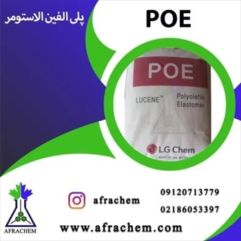 کاربرد پلی الفین الاستومر (POE)