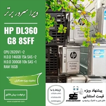 فروش سرور HP DL360p G8 8SFF