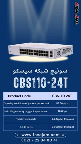 سوئیچ-شبکه-سیسکو-24-پورت-cbs110-24t