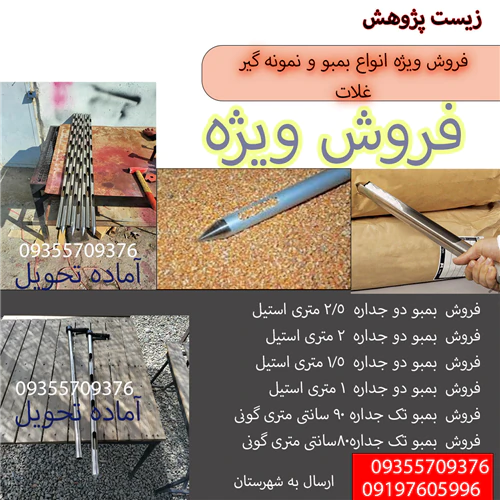 سرتاس-استیل