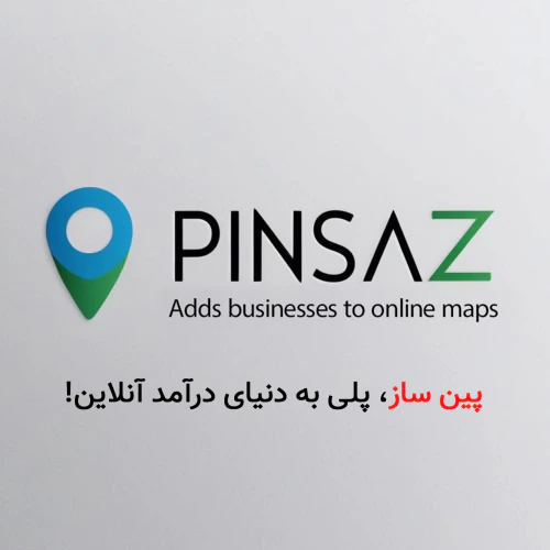 پین-ساز.-ثبت-کسب-و-کار-شما-در-گوگل-اسنپ-نشان