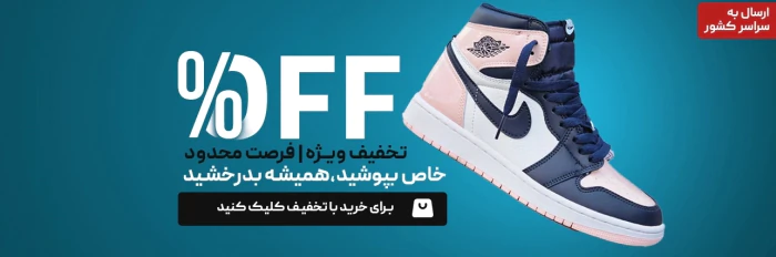 فروشگاه-کتونی-استار