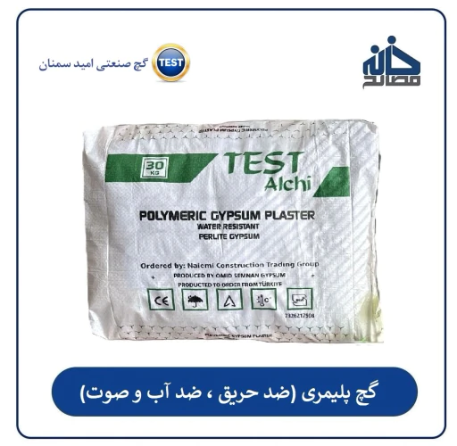 فروش-گچ-پرلیتی-(گچ-ضد-حریق)-در-مشهد