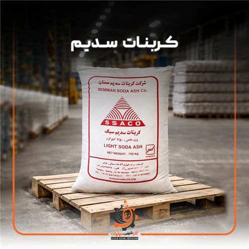 فروش-کربنات-سدیم