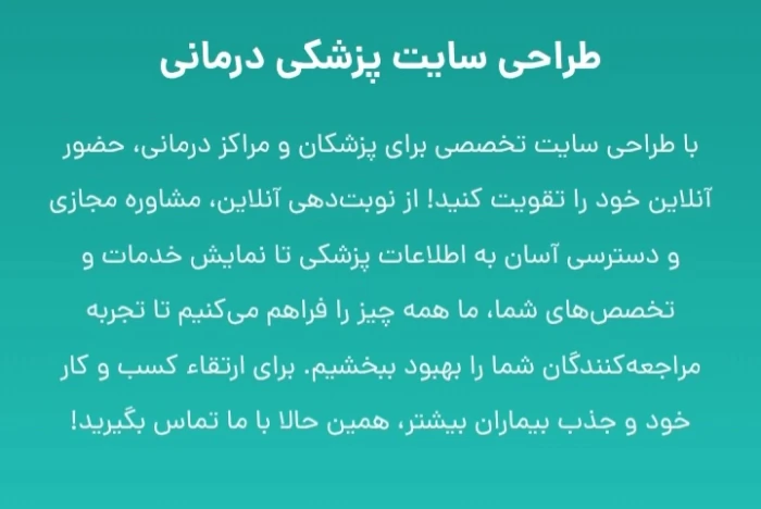 🏥-طراحی-سایت-پزشکی-درمانی-حرفه‌ای-با-دوناوب
