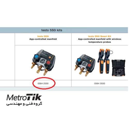 مرکز-پخش-گیج-دو-قلو-تستو-testo-550i