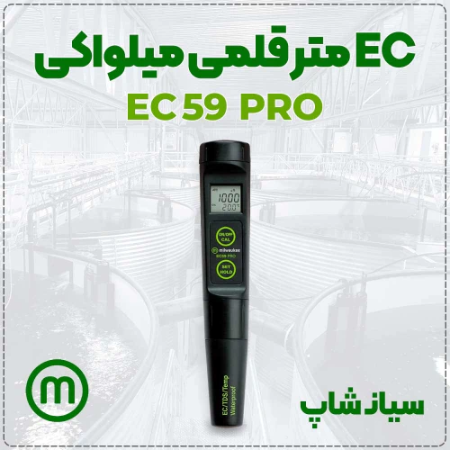 فروش-ec-سنج-قلمی-ec59-میلواکی-با-قیمت-ویژه