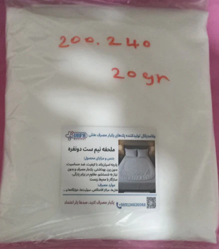 عرضه-ویژه-ملحفه-یکبار-مصرف-عرض-۶۰-طول-۲۰۰