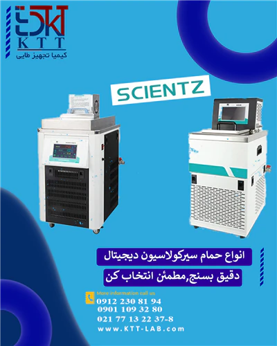 نمایندگی-حمام-سیرکوله-ساینتز-تایوان-درتهران