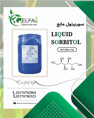 خرید-سوربیتول-مایع-سونار-ترک-با-بهترین-کیفیت