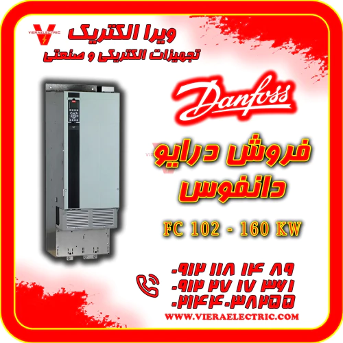 درایو-دانفوس-اینورتر-دانفوس-160-کیلووات-مدل-fc