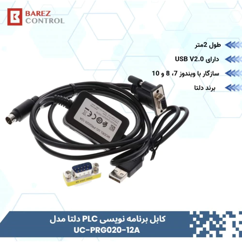 فروش-کابل-برنامه-نویسی-پی-ال-سی-دلتا