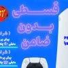 فروش-کنسول-بازی-ps5-.ps4