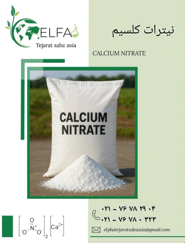 خرید-نیترات-کلسیم-پودری-با-بالاترین-خلوص