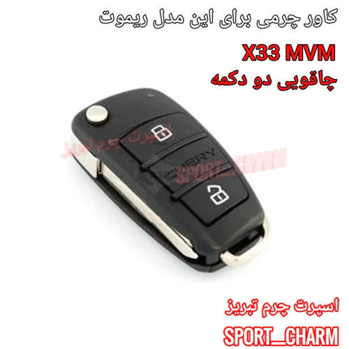 کاور-ریموت-چرمی-mvm-x33-چاقویی-دو-دکمه-کد_24