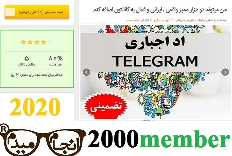 2000-ممبر-واقعی-ایرانی-کانال-تلگرام-(2023)