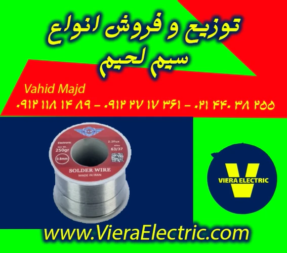 سیم-لحیم-با-کیفیت-عالی-برای-اتصالاتی-ماندگار-!
