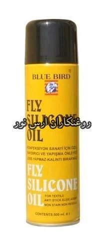 اسپری-روانکار-وجلوگیری-کننده-ازچسبندگیfly-silic