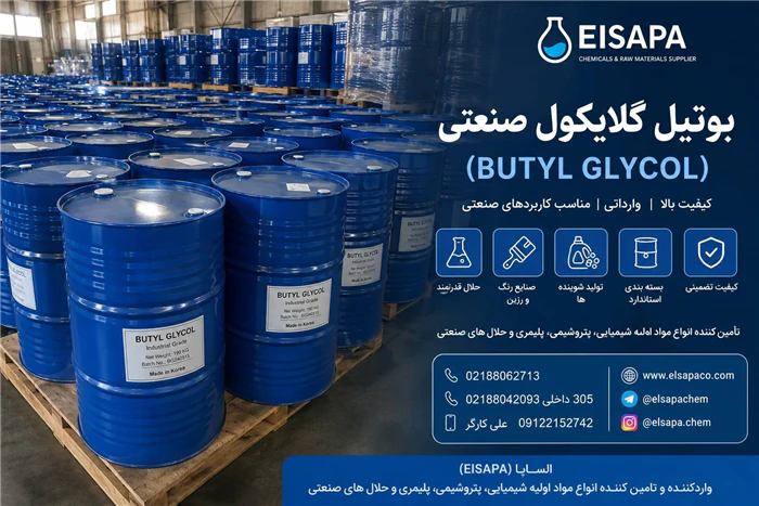 بوتیل-گلایکول-صنعتی-وارداتی-(butyl-glycol)