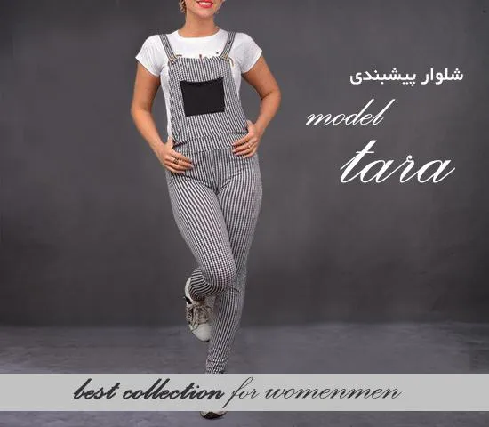 1000-شلوار-زنانه-پیشبندی-مدل-tara-(2024)