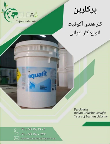 خرید-پرکلرین-هندی-آکوفیت