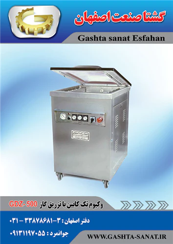وکیوم-تک-کابین-با-تزریق-گاز
