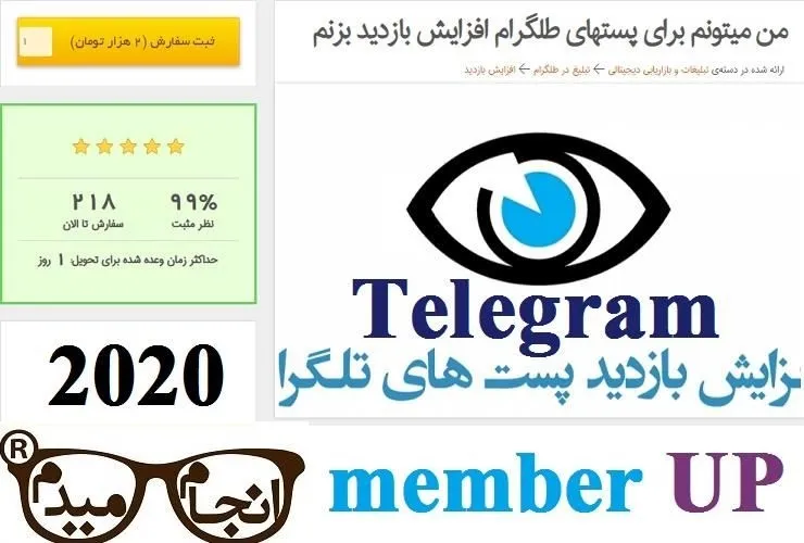 افزایش-بازدید-برای-پستهای-تلگرام-(2023)