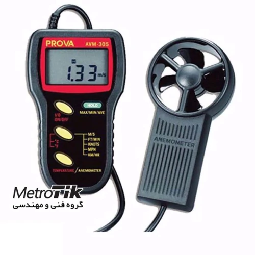 خرید-ارزان-سرعت-سنج-باد-پرووا-prova-avm-305