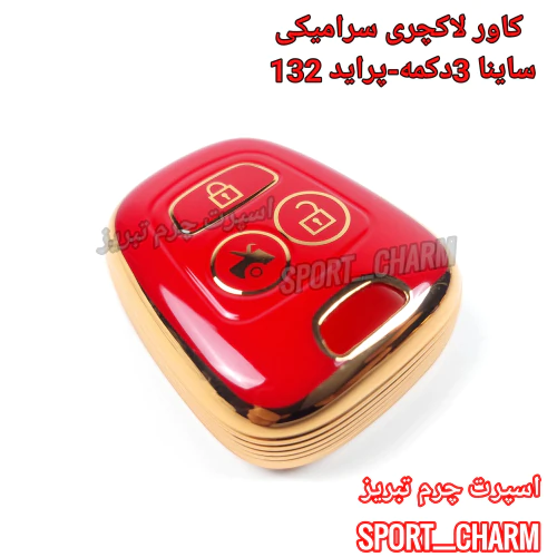 کاور-لاکچری-ساینا-3دکمه-پراید-132