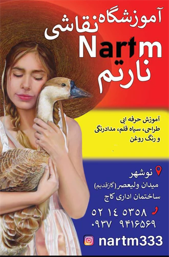 گالری-و-آموزشگاه-نارتم