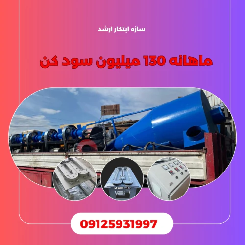 خط-تولید-کربن-فعال-کربن-اکتیو-سازه-ابتکار-ارشد