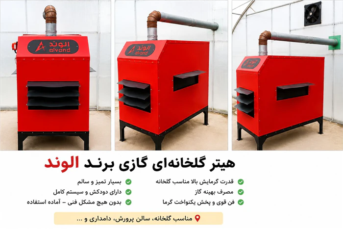 هیتر-100هزار-به-همراه-مشعل-ایران-رادیاتور