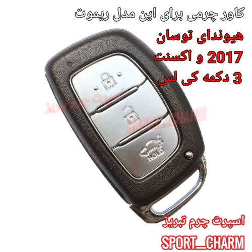 کاور-هیوندای-توسان-2017-و-اکسنت-3دکمه-کد-61-62