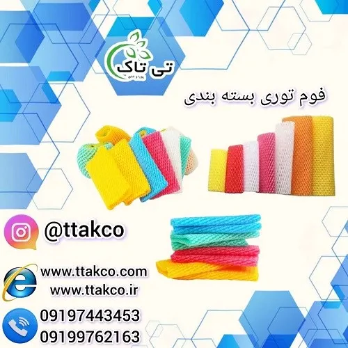 فروش-مستقیم-عمده-و-خرده-انواع-فوم-بسته-بندی