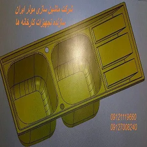 شرکت-ماشین-سازی-مولر-ایران