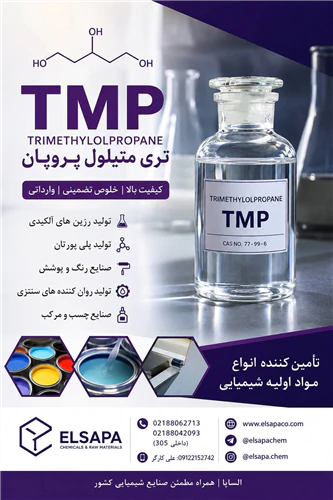 تری-متیلول-پروپان-(tmp)-وارداتی-ویژه-صنایع-رنگ