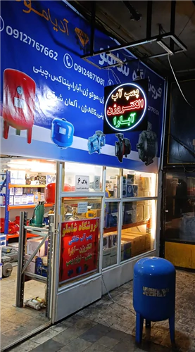 آدیاموند