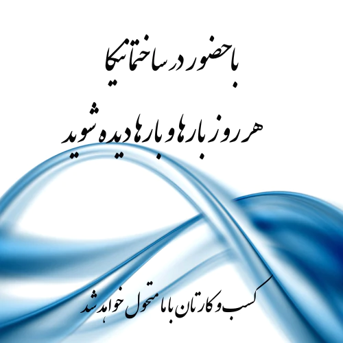 خرید-و-فروش-آنلاین-مصالح-ساختمانی