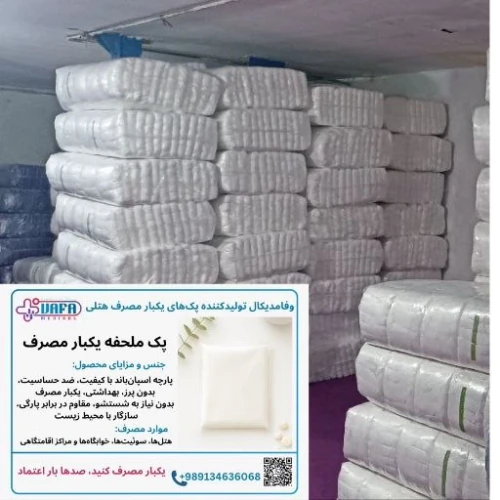 مشاوره-خرید-روبالشی-یکبار-مصرف-+-بهترین-قیمت