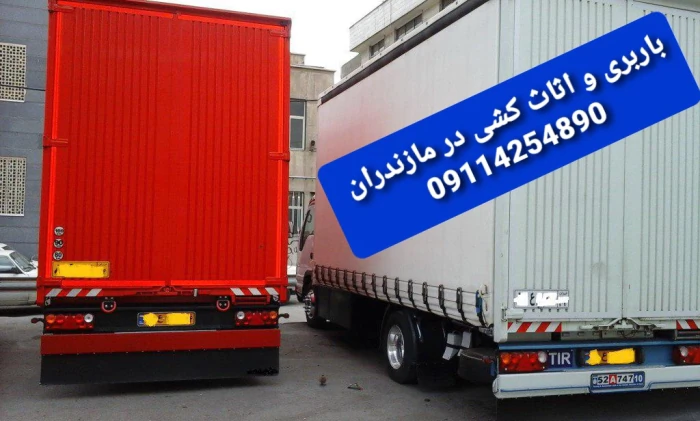 حمل-بار-و-اثاثیه-منزل-در-کلاردشت-09114254890