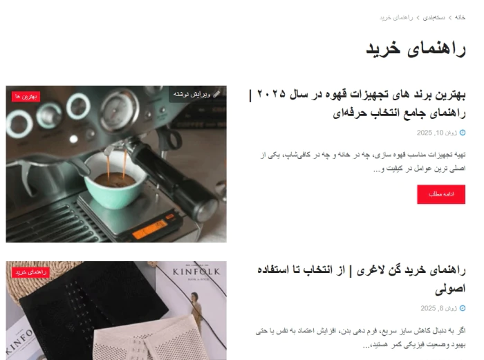 راهنمای-خرید-و-دانستنیهای-فروش