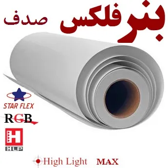 فروش-بنر-خام-glp--بنر-خام-دیاموند--بنر-خام-rgb