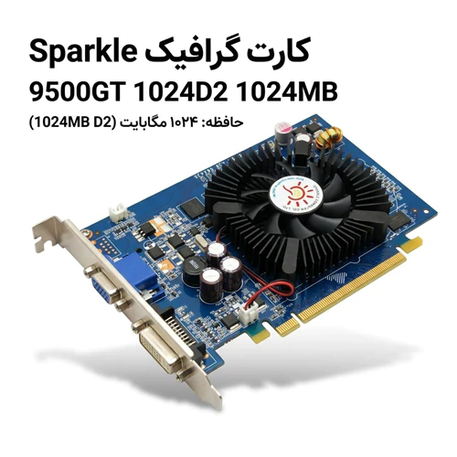فروش-کارت-گرافیک-sparkle-geforce-9500gt