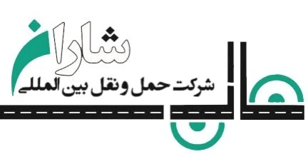 حمل-و-نقل-ترانزیتی-بین‌المللی-کالا