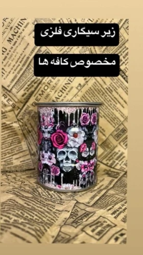 زیرسیگاری-فلزی-کوچک-و-بزرگ