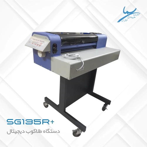 طلاکوب-دیجیتال-+sg135r