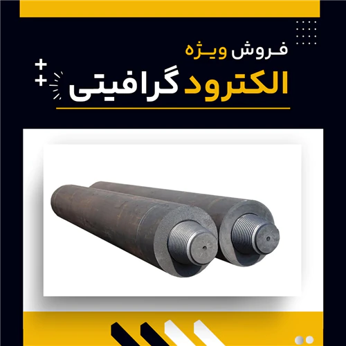 الکترود-گرافیتی-چیست؟